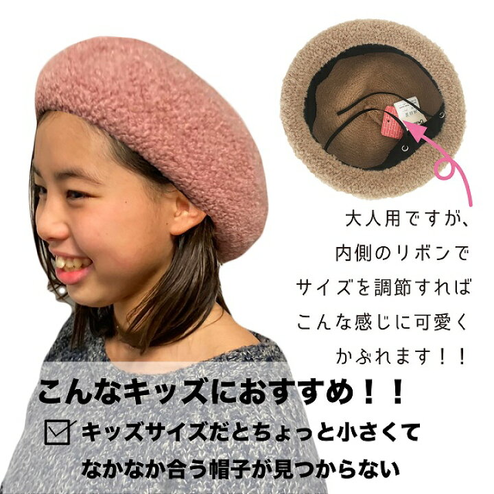 楽天市場 ベレー帽 キッズ 子供 帽子 女の子 女子 子供帽子 キッズ帽子 レディース 秋冬 秋 冬 春 ニット帽 大きめ 中学生 女児 大きい ニット ベレー帽 ニット帽子 送料無料 ベレー コーデ ニットベレー おしゃれ かわいい 可愛い ゆったり モコモコ ふわふわ Trax