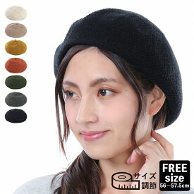 【スーパーSALE 1000円OFF】 ベレー帽 レディース 帽子 秋冬 秋 冬 ニット 春 ニット帽 大きめ レディース帽子 小さめ 大きい 小さい ニットベレー帽 ニット帽子 送料無料 キッズ ベレー コーデ ニットベレー おしゃれ かわいい 可愛い サイズ調節