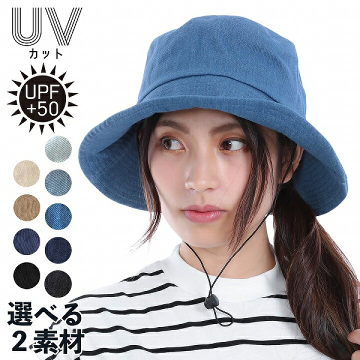 楽天市場 クーポンご利用で1000円off 帽子 レディース 春夏 春 夏 秋 冬 秋冬 春用 春用帽子 バケットハット あご紐付き Uvカット 99 保育士 ママ Uv 折りたたみ 深め 紐付き あごひも付き ミセス 自転車 つば広 日よけ ハット 送料無料 バケハ デニム 日焼け防止