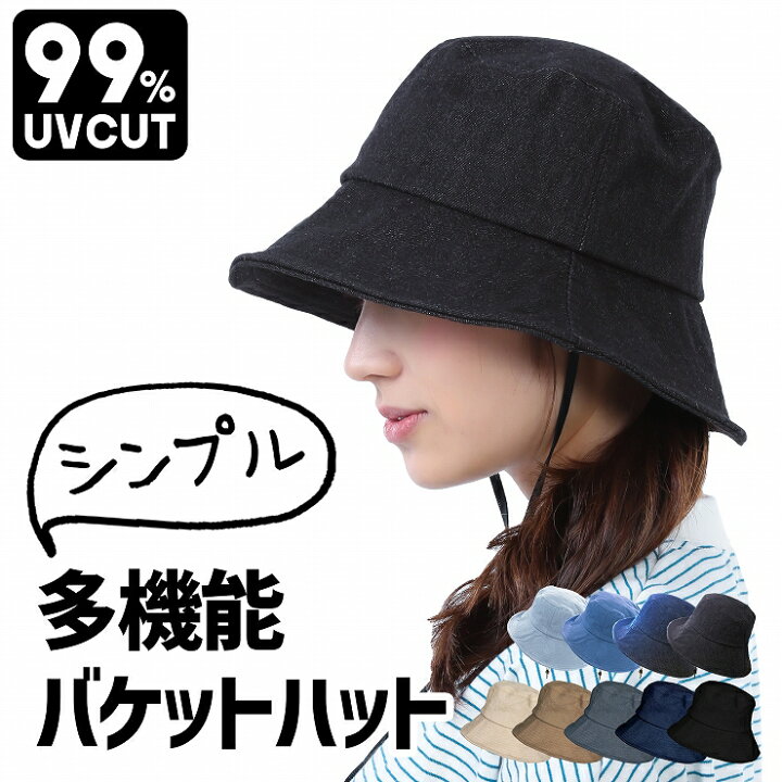 バケットハット　黒　あご紐付き帽子　UVカット　日除け　つば広　レディース　夏