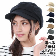 【クーポンご利用で30%OFF】 キャスケット 帽子 レディース 秋冬 春夏 春 夏 冬 秋 ミセス 冬用 オールシ…