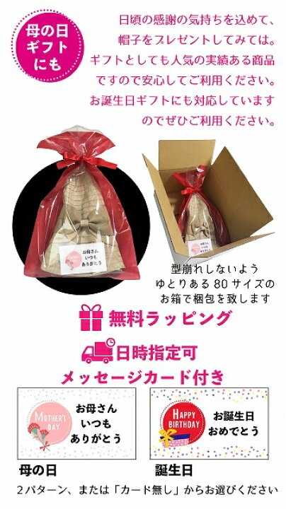 楽天市場 母の日 プレゼント 帽子 到着日指定のできる母の日ギフト 実用的 花以外 ギフト 贈り物 宅急便 日付指定可能 誕生日 おたんじょうび 誕生日プレゼント お母さん おかあさん 母 おばあちゃん お婆ちゃん つば広 麦わら帽子 日よけ 日よけ帽子 Trax Shop