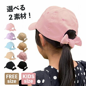 【半額！ スーパーSALE】 キャップ レディース 帽子 キッズ リボン 春夏 春 夏 秋冬 冬 秋 女の子 バックリボンキャップ レディースキャップ コーデュロイキャップ 後ろリボン UVカット 女子 通学 日焼け防止 子ども ジュニア コーデ ママ 日よけ