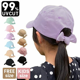 【クーポンご利用で30%OFF】 キャップ キッズ 帽子 女の子 夏 春夏 春 冬 秋冬 秋 リボン 子供帽子 キッズ帽子 ジュニア こども 子ども 遮光 リボンキャップ バックリボンキャップ 女子 小学生 通学 ママ レディース 日焼け防止 52cm 54cm 56cm 57.5cm