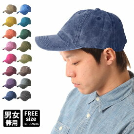 キャップ メンズ レディース 帽子 春 夏 春夏 秋 冬 秋冬 送料無料 コットン シンプル おしゃれ かっこいい バイオウォッシュ 無地 uv 紳士帽子 メンズ帽子 男性用 釣り 日焼け防止 紫外線対策