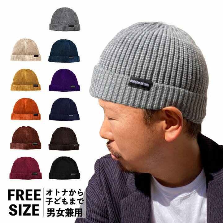 楽天市場 ニット帽 メンズ 浅め 帽子 浅い レディース キッズ イスラム帽 秋 冬 秋冬 春 ニット ビーニー ワッチ 短め メンズニット帽 ニット帽子 メンズ帽子 ニットワッチ イスラム 医療用帽子 秋冬 送料無料 スノボ プレゼント 実用的 Trax Shop 帽子 雑貨