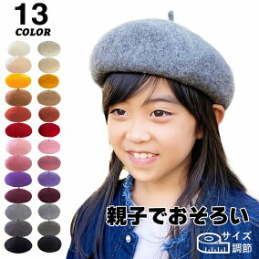 楽天市場 ベレー帽 人気ランキング1位 売れ筋商品