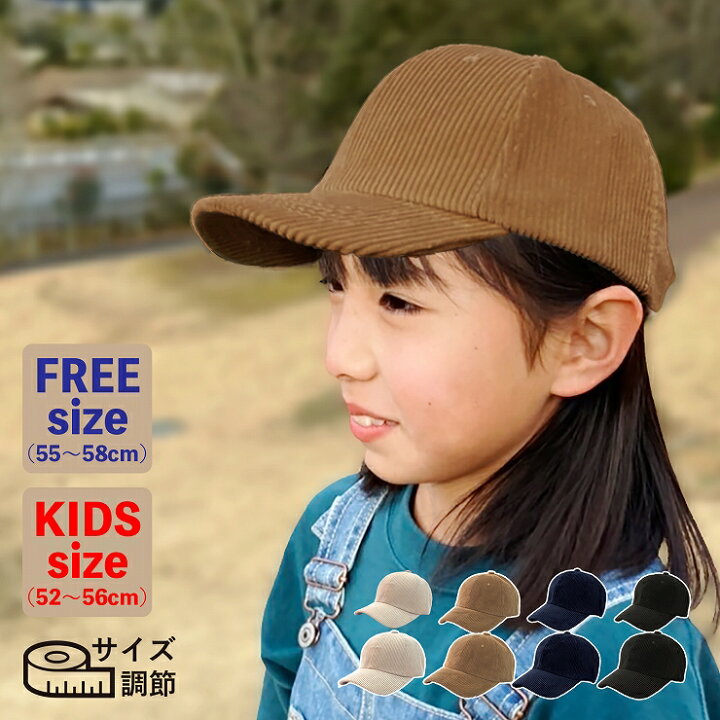 楽天市場 スーパーsale 1000円ポッキリ キャップ キッズ レディース 帽子 女の子 男の子 女子 男子 親子 親子お揃い 深め コーデュロイ メンズ コーデュロイキャップ 小学生 女児 秋冬 秋 冬 冬用 秋用 子ども こども こどもぼうし 子供帽子 Trax Shop 帽子 雑貨