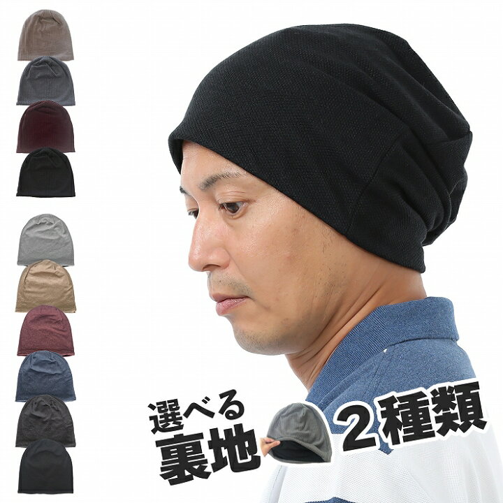 楽天市場 Offクーポン配布中 ニット帽 メンズ 帽子 春夏 春 夏 秋 冬 秋冬 夏用 ビーニー サマ ニット帽 レディース 医療用帽子 医療用 室内用帽子 メンズ帽子 メンズニット帽子 ニット帽子 深め 薄手 父の日 送料無料 ニットキャップ 裏地付き ワッチキャップ