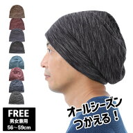 ニット帽 メンズ 帽子 医療用帽子 ゆったり メンズニット帽 ビーニー レディース ミセス 春夏 秋冬 春 夏…