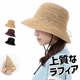 麦わら帽子 帽子 レディース ラフィア 折りたたみ uv プール 日よけ帽子 日除け帽子 おしゃれ あご紐付き UVカット つば広帽子 ストローハット 春 夏 春夏 涼しい かわいい 母の日 ギフト プレゼント 実用的 旅行 ラフィア帽子