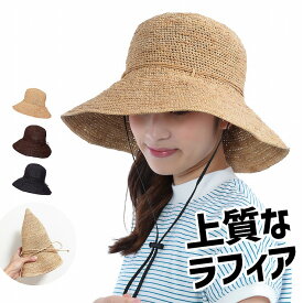 麦わら帽子 ラフィア 帽子 レディース 折りたたみ UVカット 麦わら おしゃれ つば広 レディース帽子 日よけ 日除け帽子 ハット ストローハット 送料無料 むぎわら帽子 広つば 春 夏 春夏 涼しい 折り畳み 母の日 サイズ調節 旅行 ハワイ
