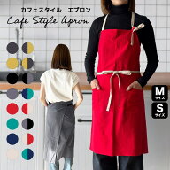 【クーポンご利用で40%OFF】 エプロン カフェ風 おしゃれ かわいい 首掛け レディース 保育士 カフェエプ…