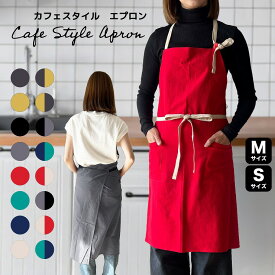 【クーポンご利用で40%OFF】 エプロン カフェ風 おしゃれ かわいい 首掛け レディース 保育士 カフェエプロン ワンピース 北欧風 ポケット付き レディース メンズ ロング 膝下 女性用 制服 春夏 秋冬 母の日 誕生日 ギフト プレゼント 無料ラッピング