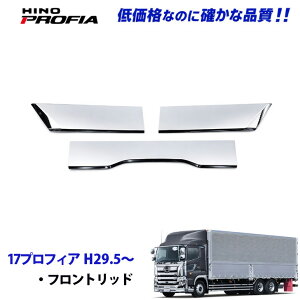 17プロフィア カー用品 メッキ」の人気商品一覧・価格比較 - 価格.com