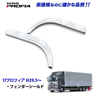 日野 17 プロフィア メッキ バンパー センター バンパー スチール製 