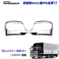 楽天市場】日野 レンジャー メッキ バンパー 標準の通販