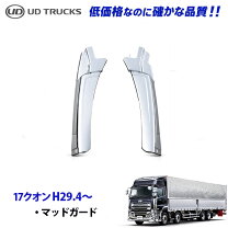 楽天市場】クオン メッキ マッドガードの通販