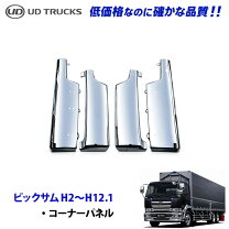 楽天市場】ビックサム メッキ（トラック用品｜車用品）：車用品 