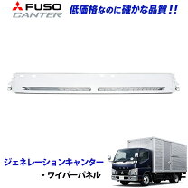 楽天市場】newキャンター ワイド パネルの通販