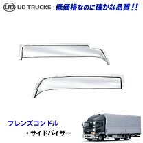 楽天市場】フロントバイザー（トラック用品｜車用品）：車用品・バイク 