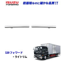 楽天市場】320フォワード メッキ いすゞの通販