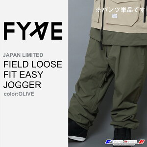 FYVE スノーボードウェア FIELD LOOSE FIT EASY JOG(OLIVE) サイズM【パンツ単品】