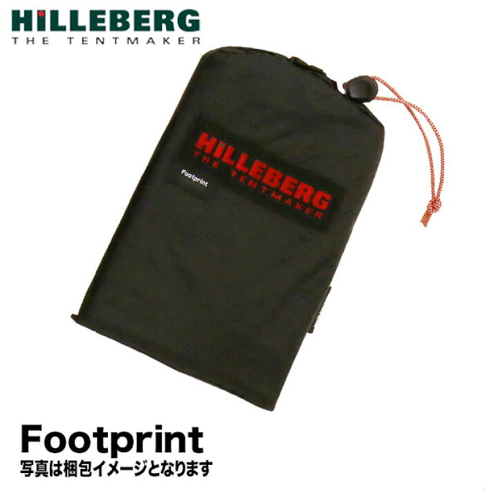 楽天市場】ヒルバーグ スタイカ フットプリント HILLEBERG/0212761 