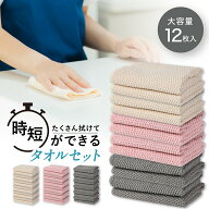 【最大15%OFFクーポン発行中】 ふきん 食器拭き キッチンタオル 速乾 吸水 マイクロファイバー 布巾 台拭…