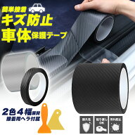\期間限定★15%OFFクーポン配布中/ カーボン調 プロテクターフィルム 車 保護テープ 傷防止 汚れ防止 ド…