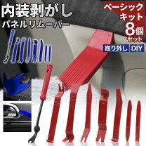楽天市場】内装工具の通販
