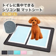 シリコン トイレ マット 犬 ペットトイレ マット シリコン マット おしっこ トレー 犬用 ペットシーツ ワ…