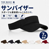【9/25まで20%OFFクーポン】 サンバイザー メンズ レディース ゴルフ テニス ランニング 日焼け防止 UV対…