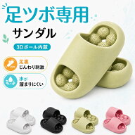 【先着250枚★20%OFFクーポン（10/17 9:59迄）】 健康サンダル 足つぼ サンダル レディース 足つぼ スリ…