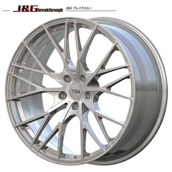 楽天市場】トレジャーワン 鍛造J&Gブレイクスルー JGB002 BRUSHED 