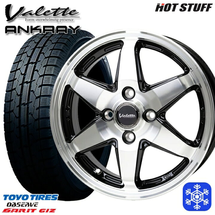 走行短め】TOYO OBSERVE GIZ2 165/65R14 14インチ スタッドレス 4本 22 