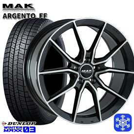 【取付対象】225/55R17 ベンツ Eクラス W213用 2022〜2023年製 ダンロップ ウィンターマックス WM03 MAK ARGENTO ガンメタリックミラー 17インチ 7.5J 5H112 +40 スタッドレスタイヤホイール4本セット 送料無料