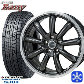 【取付対象】225/60R18 RAV4 NX 2022～2023年製 ダンロップ ウィンターマックス SJ8+ MONZA JPスタイル バーニー 18インチ 7.5J 5H114.3 スタッドレスタイヤホイール4本セット