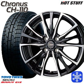 【取付対象】175/55R15 タンク ルーミー 2021～2022年製 トーヨー ガリット ギズ HotStuff クロノス CH110 メタリックブラックポリッシュ 15インチ 5.5J 4H100 スタッドレスタイヤホイール4本セット