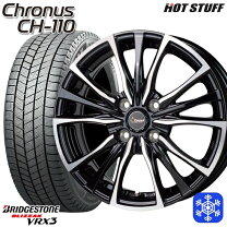 楽天市場】ブリザック vrx3 145/80r13の通販