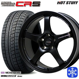 【取付対象】205/50R17 エスクァイア ステップワゴン 2023年製 ネクセン WINGUARD ice2 HotStuff クロススピード CR5 セミグロスブラック 17インチ 7.5J 5H114.3 スタッドレスタイヤホイール4本セット