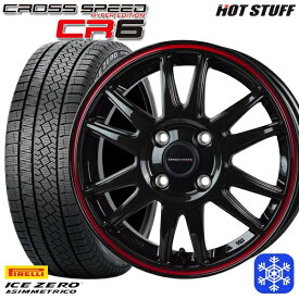 【取付対象】195/65R15 カローラフィールダー 2022～2023年製 ピレリ アイスゼロアシンメトリコ HotStuff クロススピード CR6 15インチ 5.5J 4H100 スタッドレスタイヤホイール4本セット