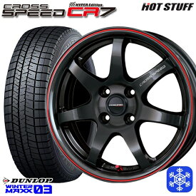 【取付対象】165/65R14 ハスラー ソリオ 2022～2023年製 ダンロップ ウィンターマックス WM03 HotStuff クロススピード CR7 14インチ 4.5J 4H100 スタッドレスタイヤホイール4本セット