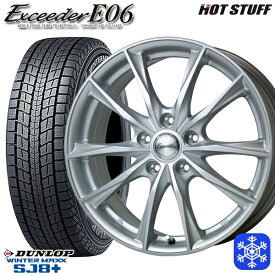 【取付対象】215/70R16 100Q デリカD5 2022～2023年製 ダンロップ ウィンターマックス SJ8+ HotStuff エクシーダーE06 メタルシルバー 16インチ 6.5J 5H114.3 スタッドレスタイヤホイール4本セット