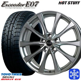 【取付対象】225/50R17 アテンザスポーツ エスティマ 2022年製 トーヨー ガリット ギズ HotStuff エクシーダーE07 ダークシルバー 17インチ 7.0J 5H114.3 スタッドレスタイヤホイール4本セット