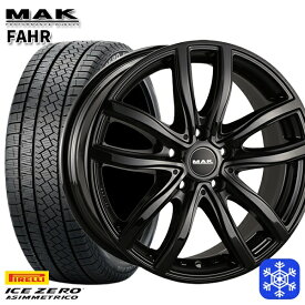 【取付対象】225/45R18 BMW G42 G20/G21 G22/G23用 2022〜2023年製 ピレリ アイスゼロアシンメトリコ MAK FAHR グロスブラック 18インチ 7.5J 5H112 +28 スタッドレスタイヤホイール4本セット 送料無料