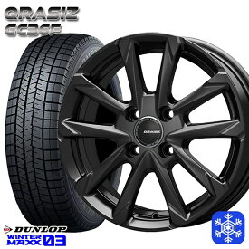 【取付対象】175/70R14 ヤリス ヴィッツ 2022～2023年製 ダンロップ ウィンターマックス WM03 クレイシズ GC36F グロスブラック 14インチ 5.0J 4H100 スタッドレスタイヤホイール4本セット