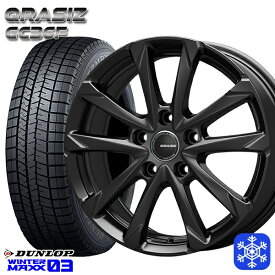 【取付対象】185/65R15 オーリス フリード 2022〜2023年製 ダンロップ ウィンターマックス WM03 クレイシズ GC36F グロスブラック 15インチ 6.0J 5穴 114.3 スタッドレスタイヤホイール4本セット 送料無料