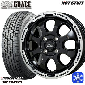 【取付対象】145/80R12 エブリィ ハイゼット 2023年製 ブリヂストン W300 HotStuff マッドクロスグレイス GB/P 12インチ 4.0J 4H100 スタッドレスタイヤホイール4本セット