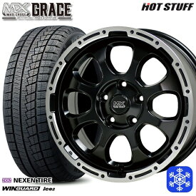 【取付対象】205/50R17 エスクァイア ステップワゴン 2023年製 ネクセン WINGUARD ice2 HotStuff マッドクロスグレイス GB/P 17インチ 7.0J 5H114.3 スタッドレスタイヤホイール4本セット